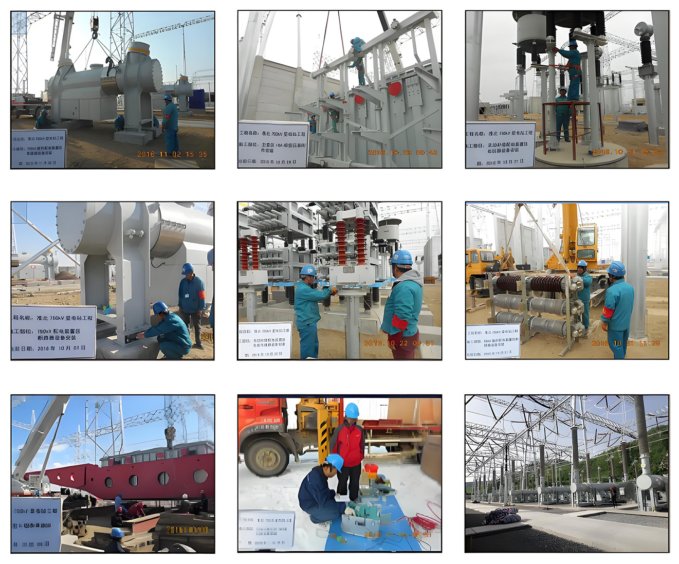 Huaibei 750KV substation electrical installation project
